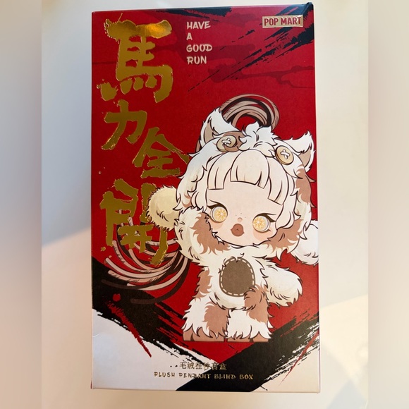 Authentic Sealed Confirmed “Have A Good Run Series” Happy Family - Picture 2 of 4